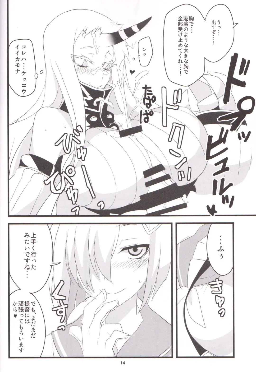 [Aoi Manabu] Minato e Kaerou! Fhentai - Page 14