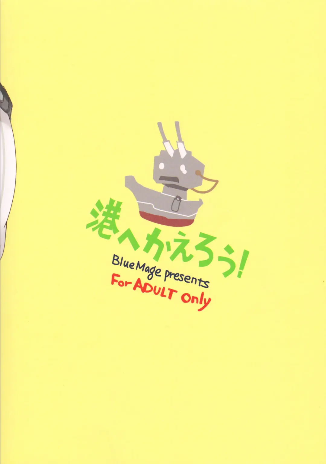 [Aoi Manabu] Minato e Kaerou! Fhentai - Page 16