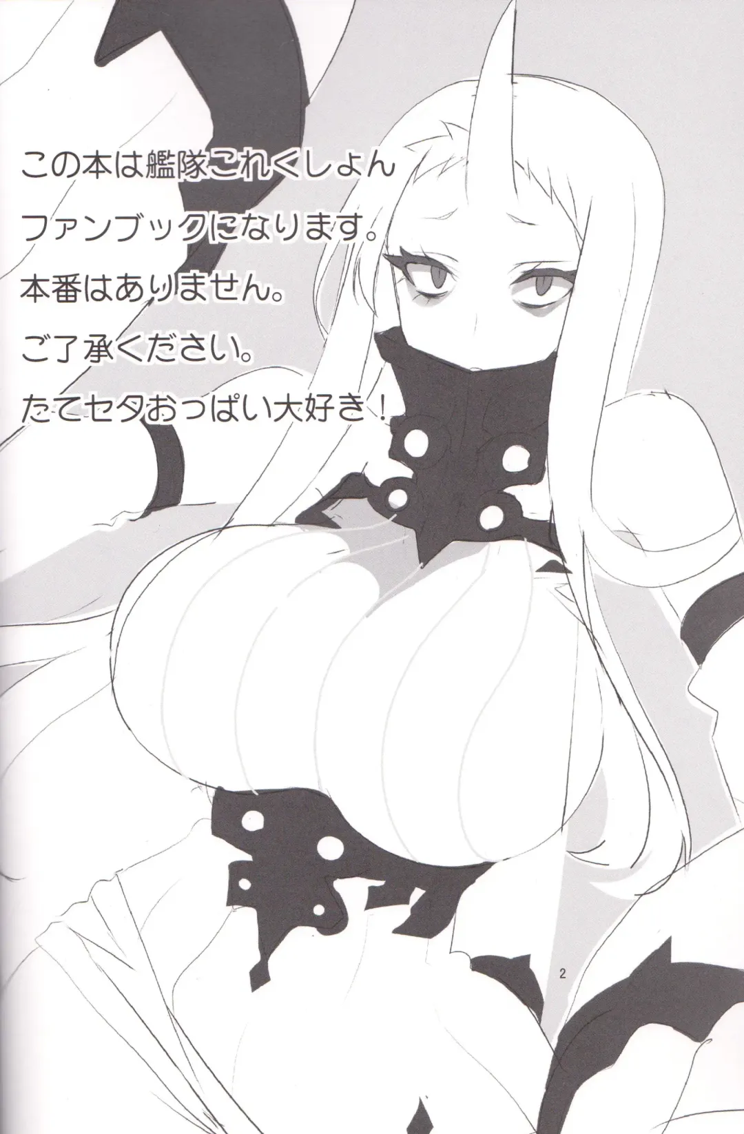 [Aoi Manabu] Minato e Kaerou! Fhentai - Page 2