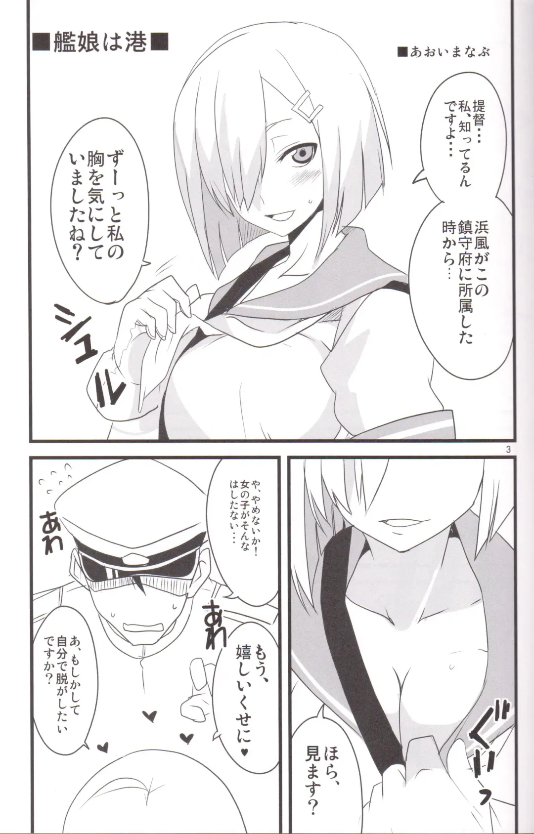 [Aoi Manabu] Minato e Kaerou! Fhentai - Page 3