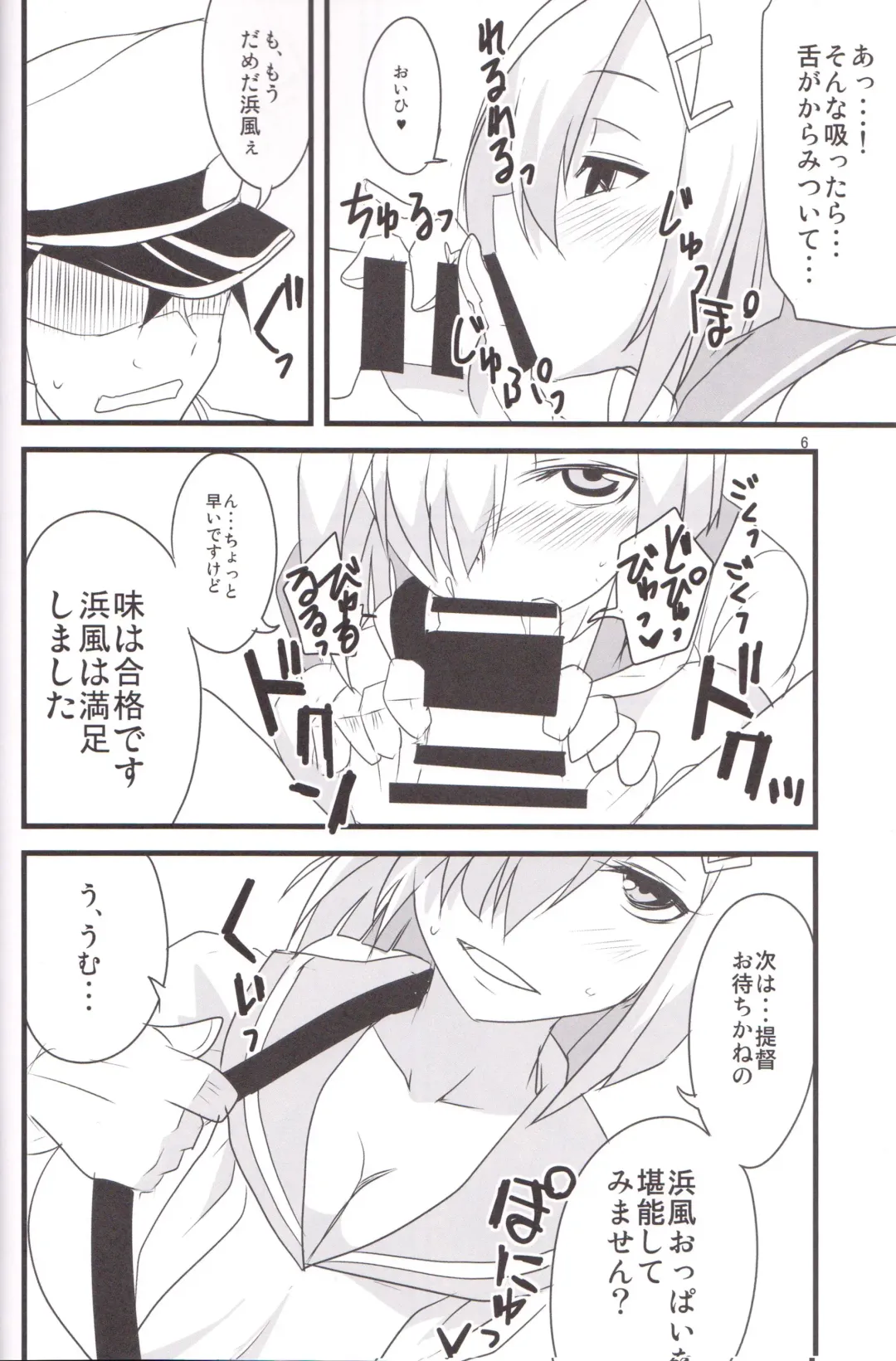 [Aoi Manabu] Minato e Kaerou! Fhentai - Page 6