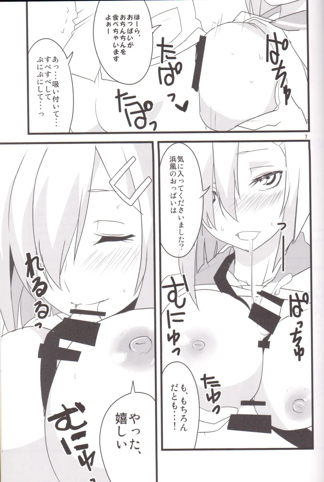 [Aoi Manabu] Minato e Kaerou! Fhentai - Page 7