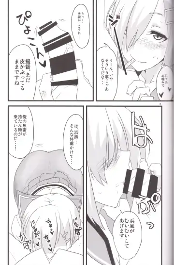 [Aoi Manabu] Minato e Kaerou! Fhentai - Page 5