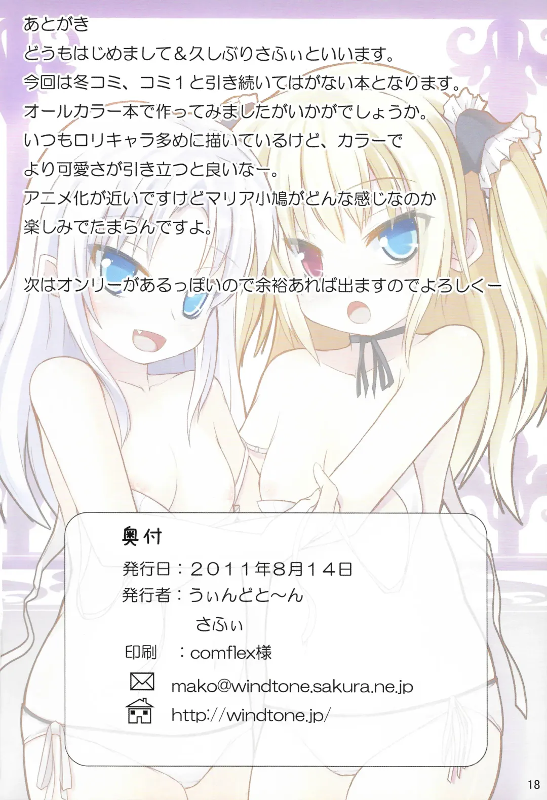 [Safi] Sister and sister 2 Fhentai - Page 17