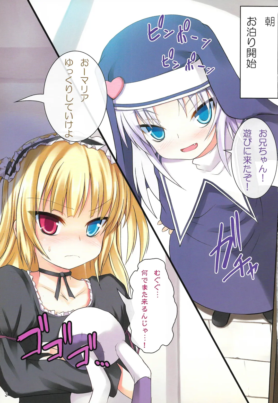 [Safi] Sister and sister 2 Fhentai - Page 2