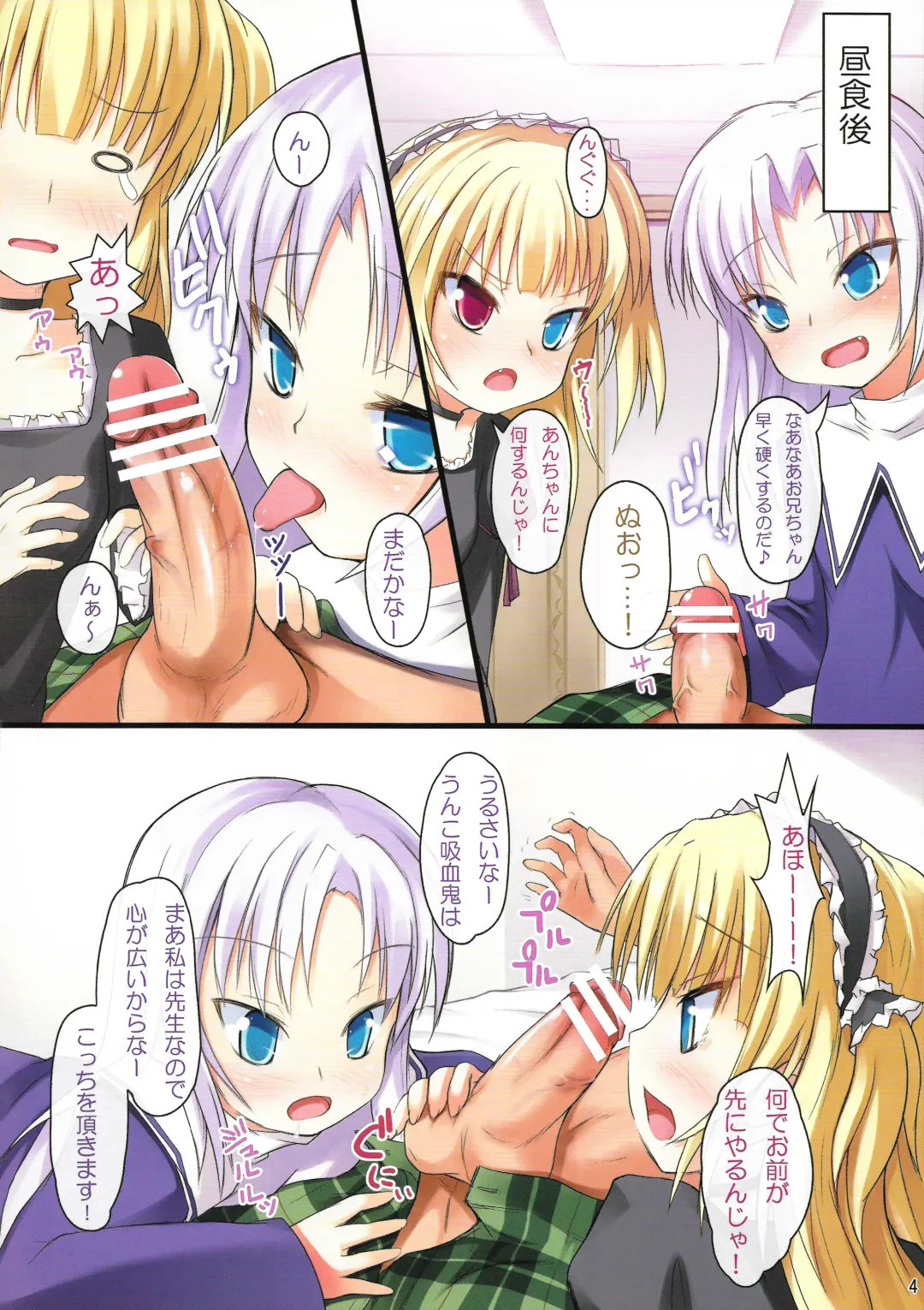 [Safi] Sister and sister 2 Fhentai - Page 3