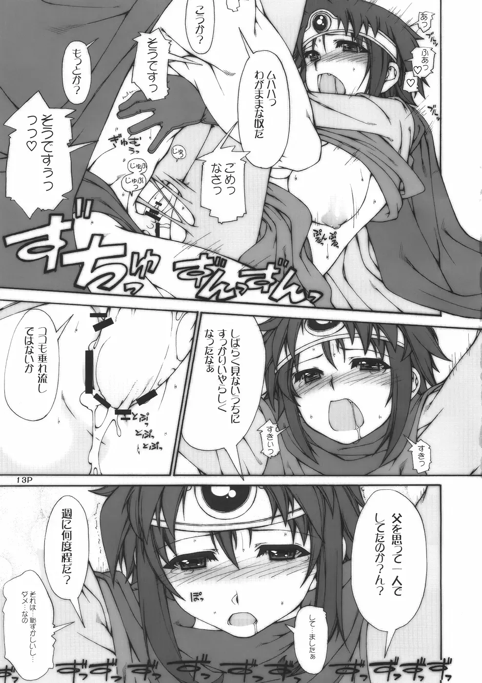 [Mr.lostman - Red-rum] Nitro Attack Fhentai - Page 15