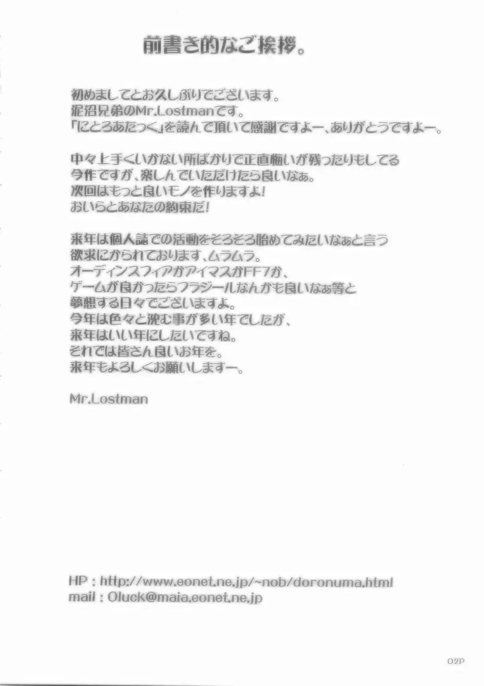 [Mr.lostman - Red-rum] Nitro Attack Fhentai - Page 4