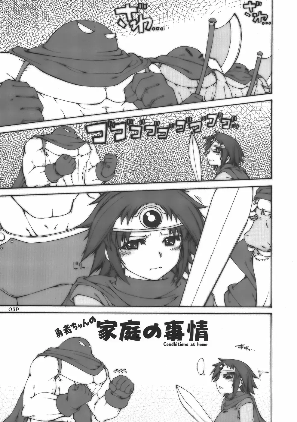 [Mr.lostman - Red-rum] Nitro Attack Fhentai - Page 5