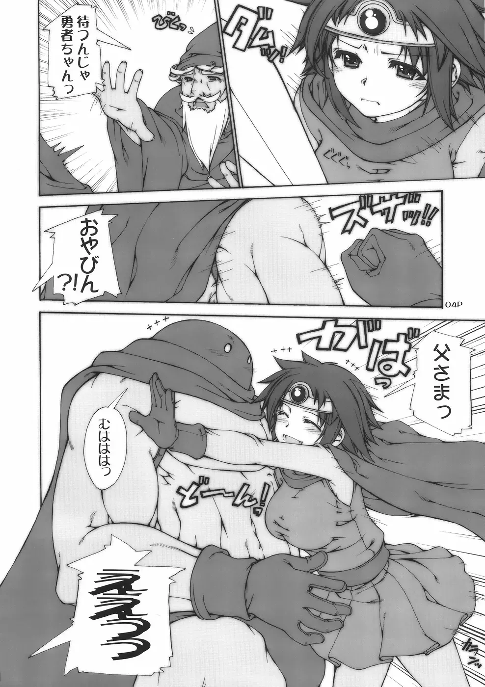 [Mr.lostman - Red-rum] Nitro Attack Fhentai - Page 6