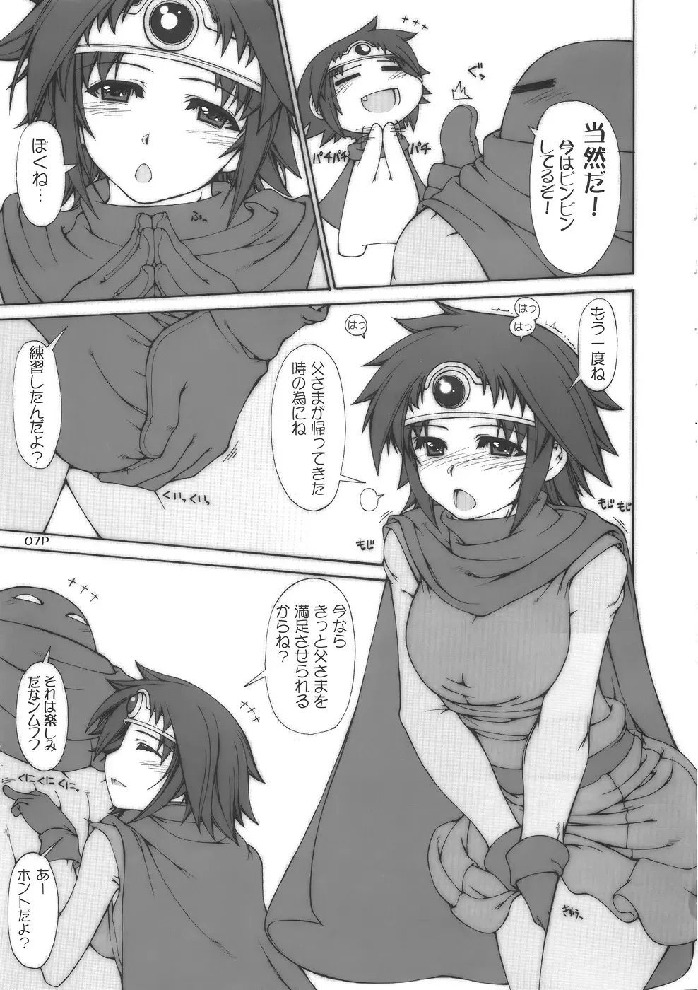 [Mr.lostman - Red-rum] Nitro Attack Fhentai - Page 9