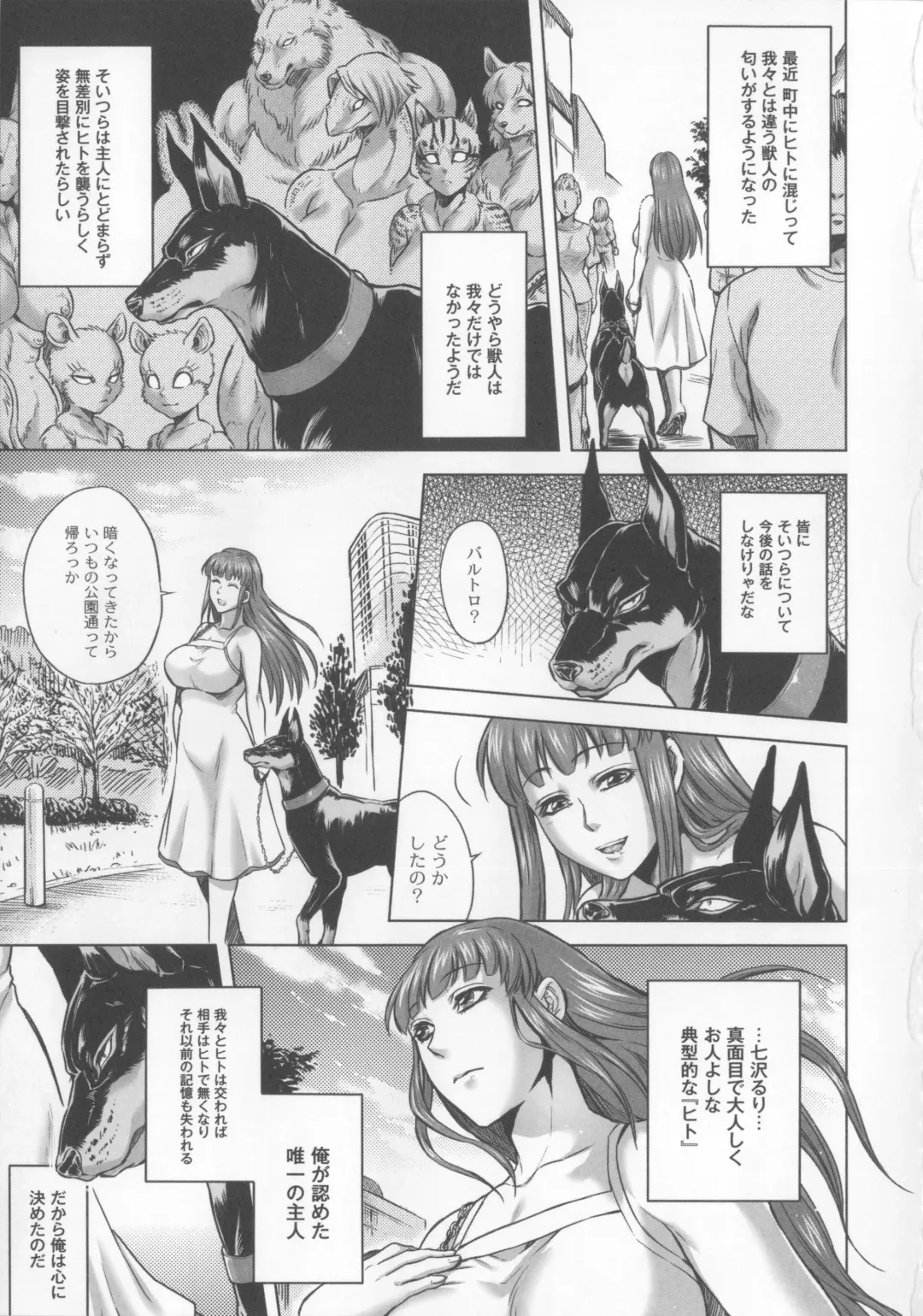 [Jyoka] HitoMoe Iinkai Fhentai - Page 106