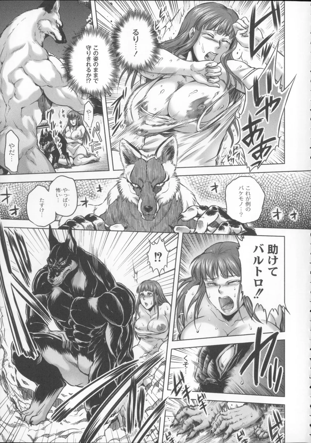 [Jyoka] HitoMoe Iinkai Fhentai - Page 108