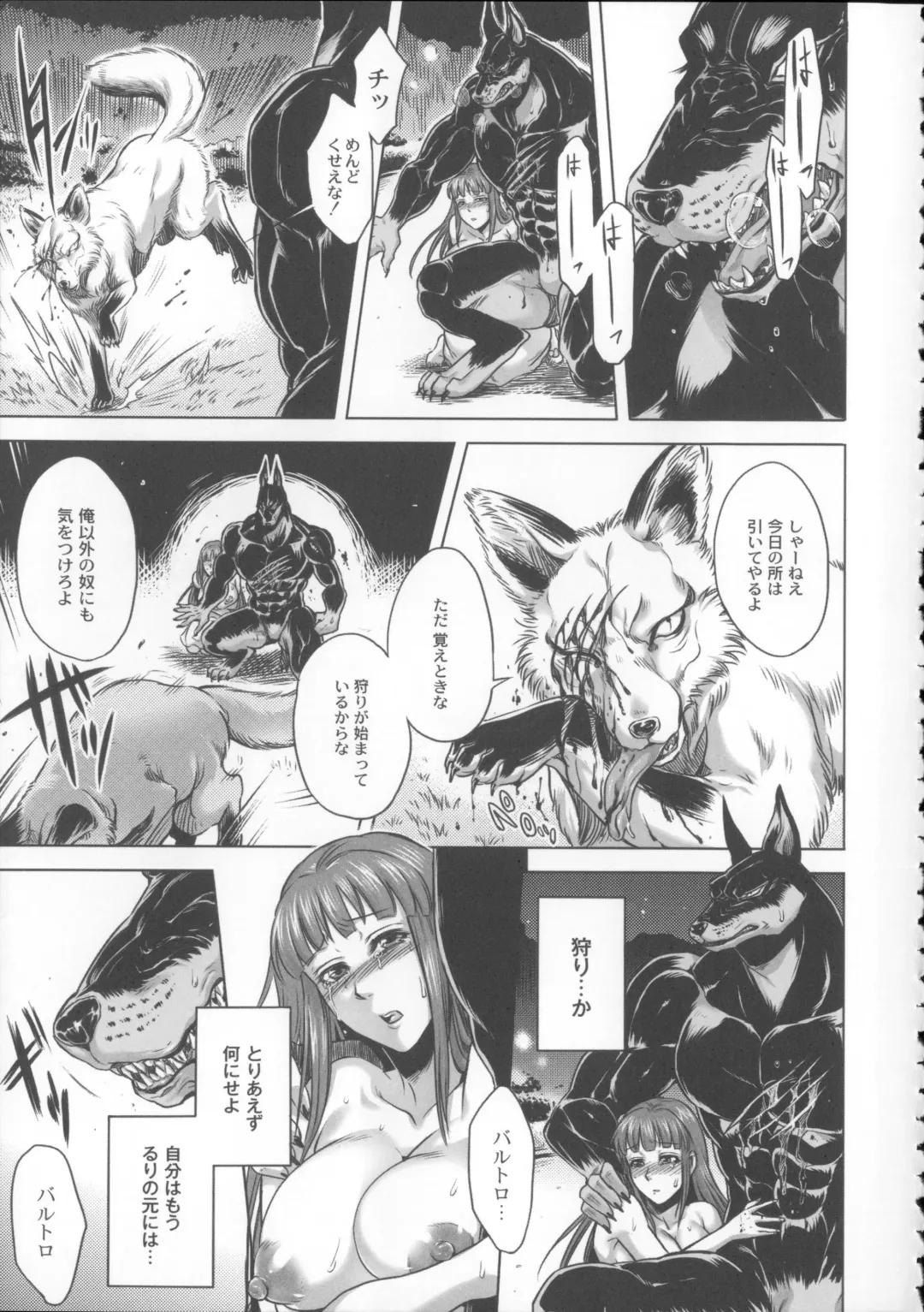 [Jyoka] HitoMoe Iinkai Fhentai - Page 110