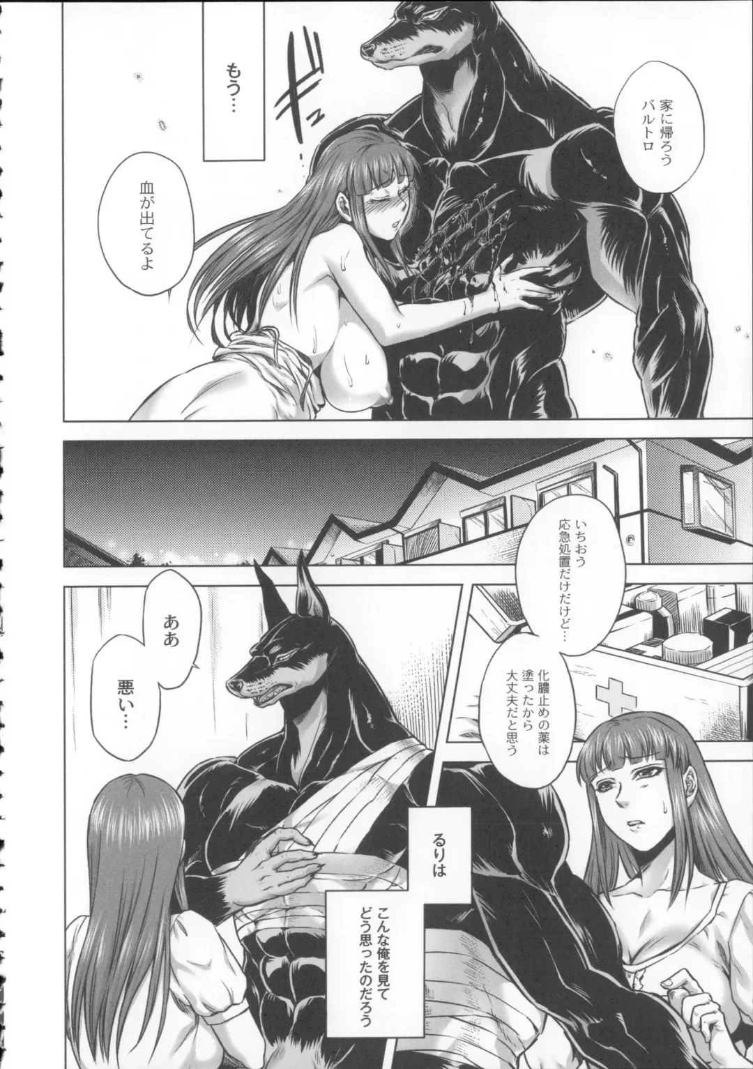 [Jyoka] HitoMoe Iinkai Fhentai - Page 111