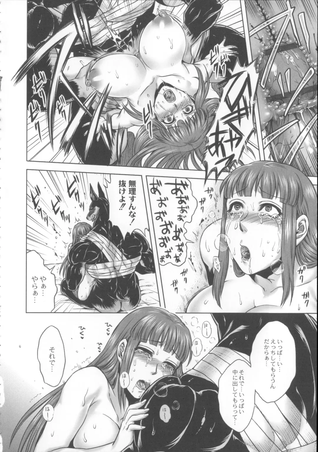 [Jyoka] HitoMoe Iinkai Fhentai - Page 121