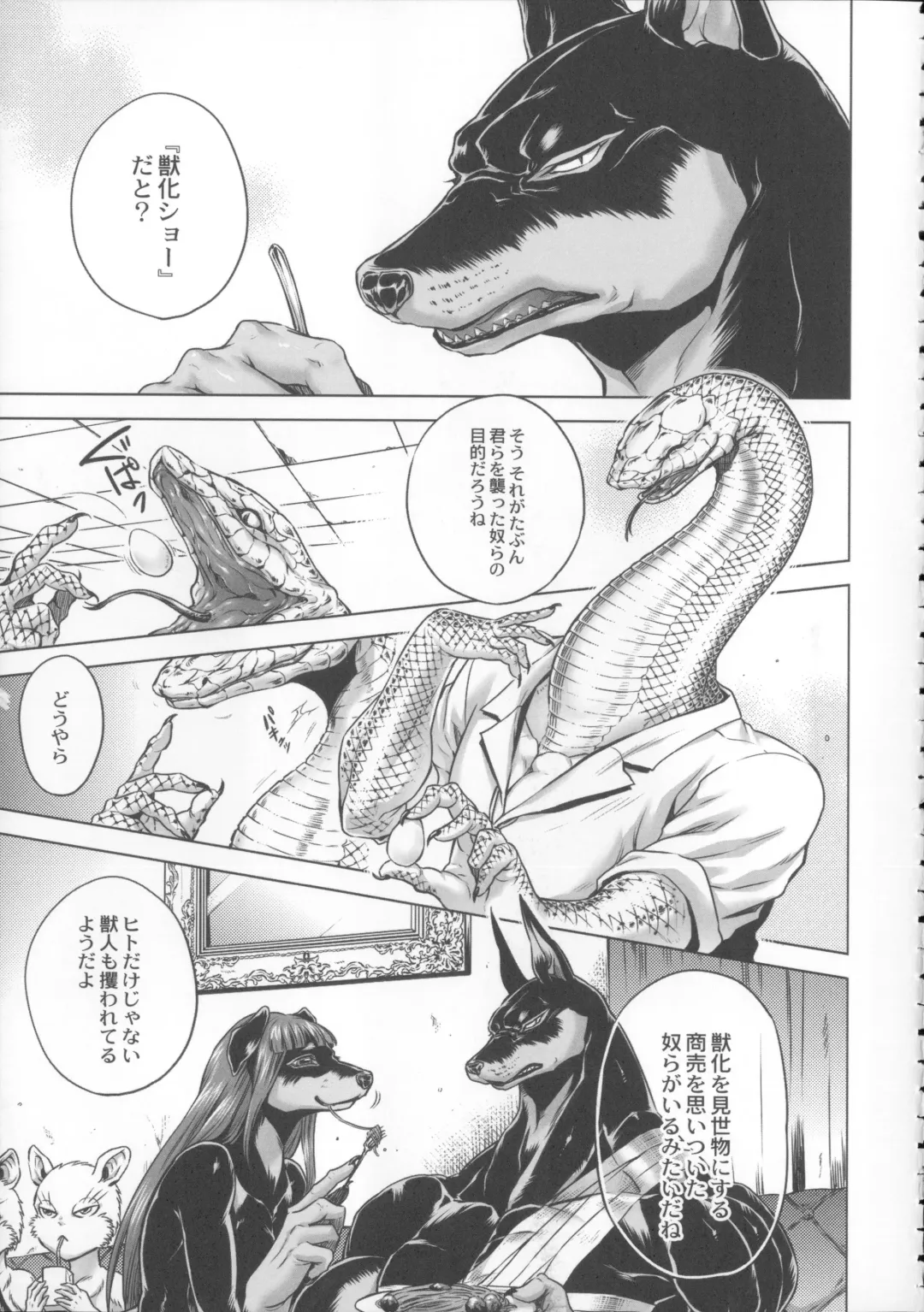 [Jyoka] HitoMoe Iinkai Fhentai - Page 128