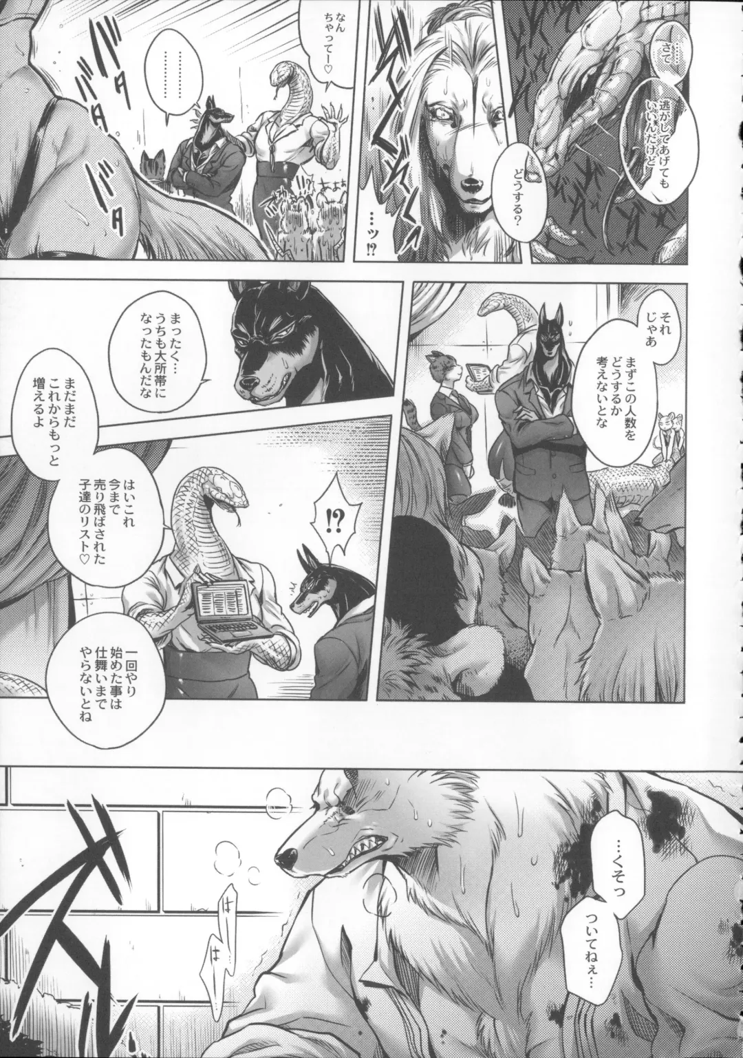 [Jyoka] HitoMoe Iinkai Fhentai - Page 144