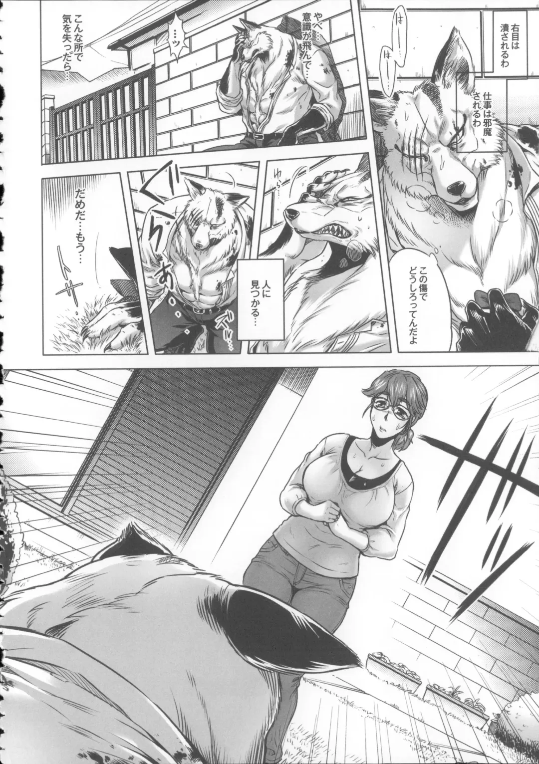 [Jyoka] HitoMoe Iinkai Fhentai - Page 145