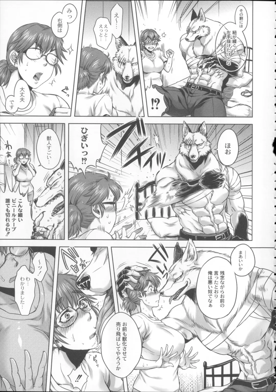 [Jyoka] HitoMoe Iinkai Fhentai - Page 148