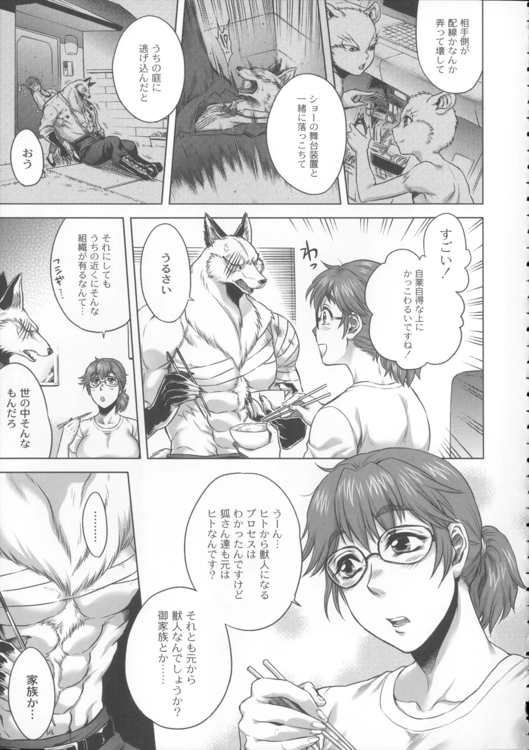 [Jyoka] HitoMoe Iinkai Fhentai - Page 150