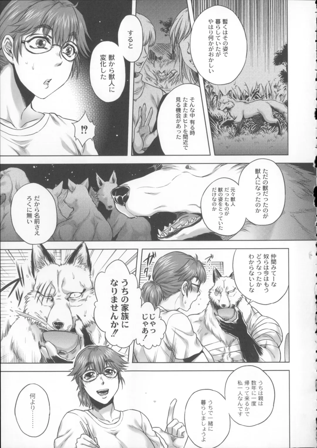 [Jyoka] HitoMoe Iinkai Fhentai - Page 152