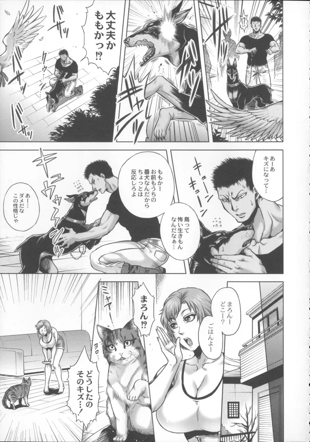 [Jyoka] HitoMoe Iinkai Fhentai - Page 168