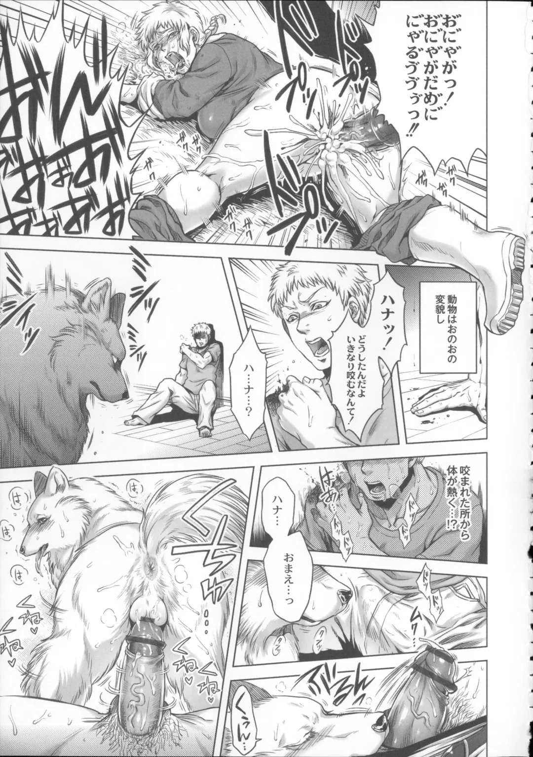 [Jyoka] HitoMoe Iinkai Fhentai - Page 172