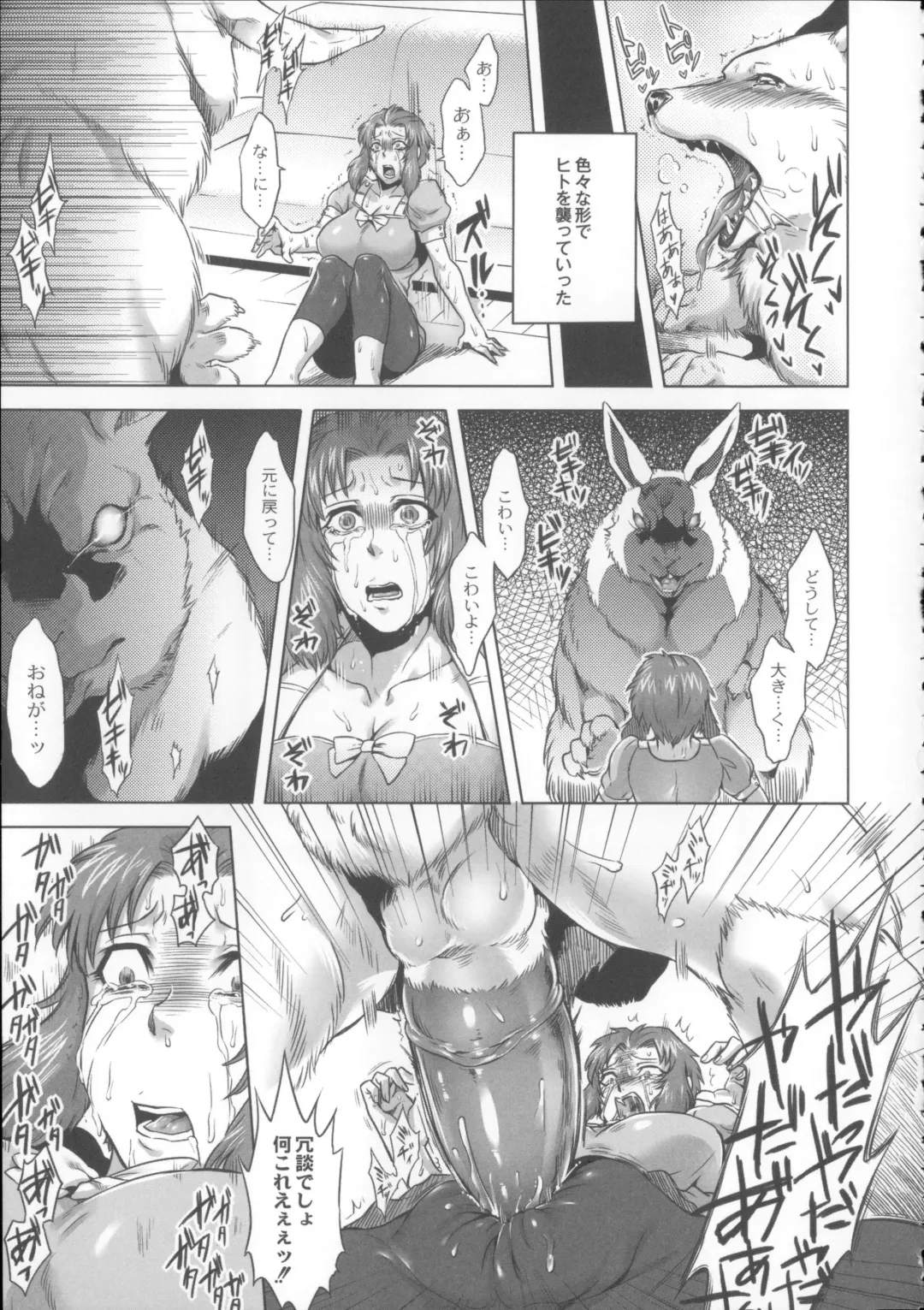 [Jyoka] HitoMoe Iinkai Fhentai - Page 174