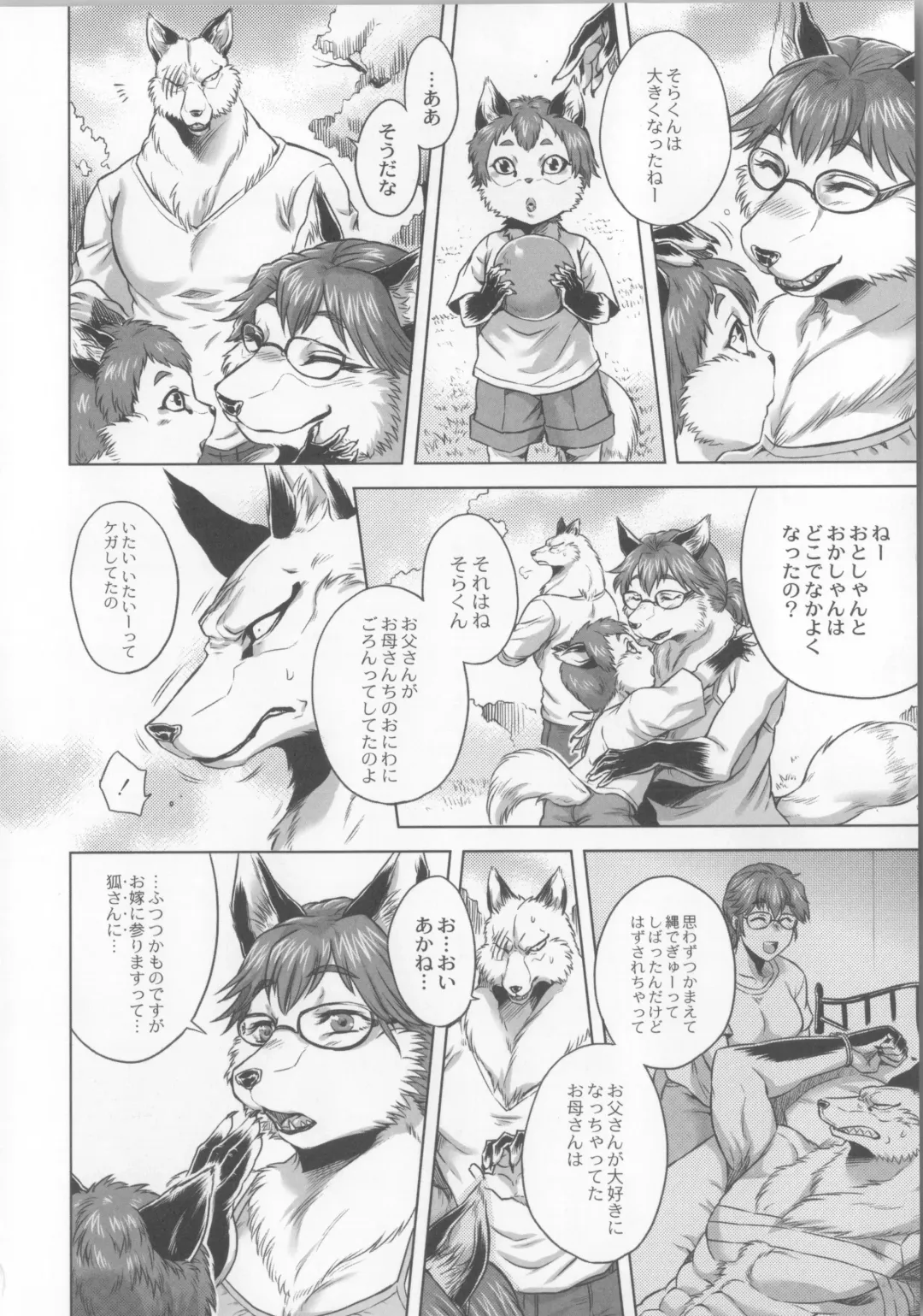 [Jyoka] HitoMoe Iinkai Fhentai - Page 189