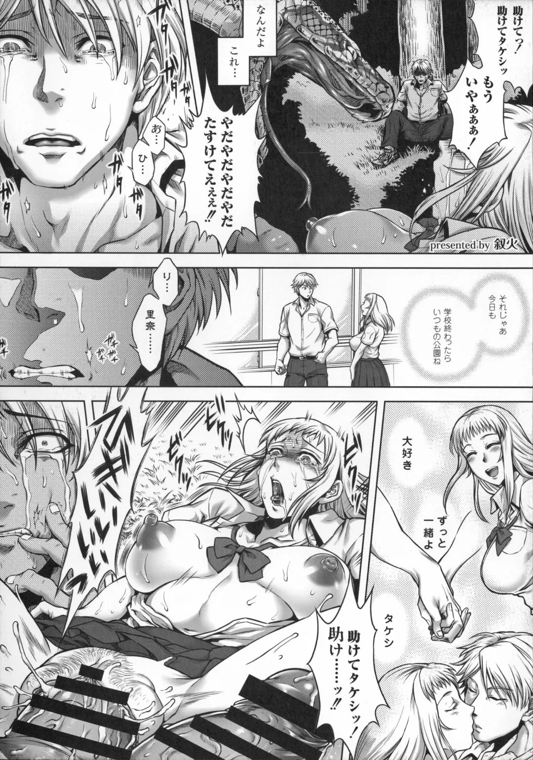 [Jyoka] HitoMoe Iinkai Fhentai - Page 195