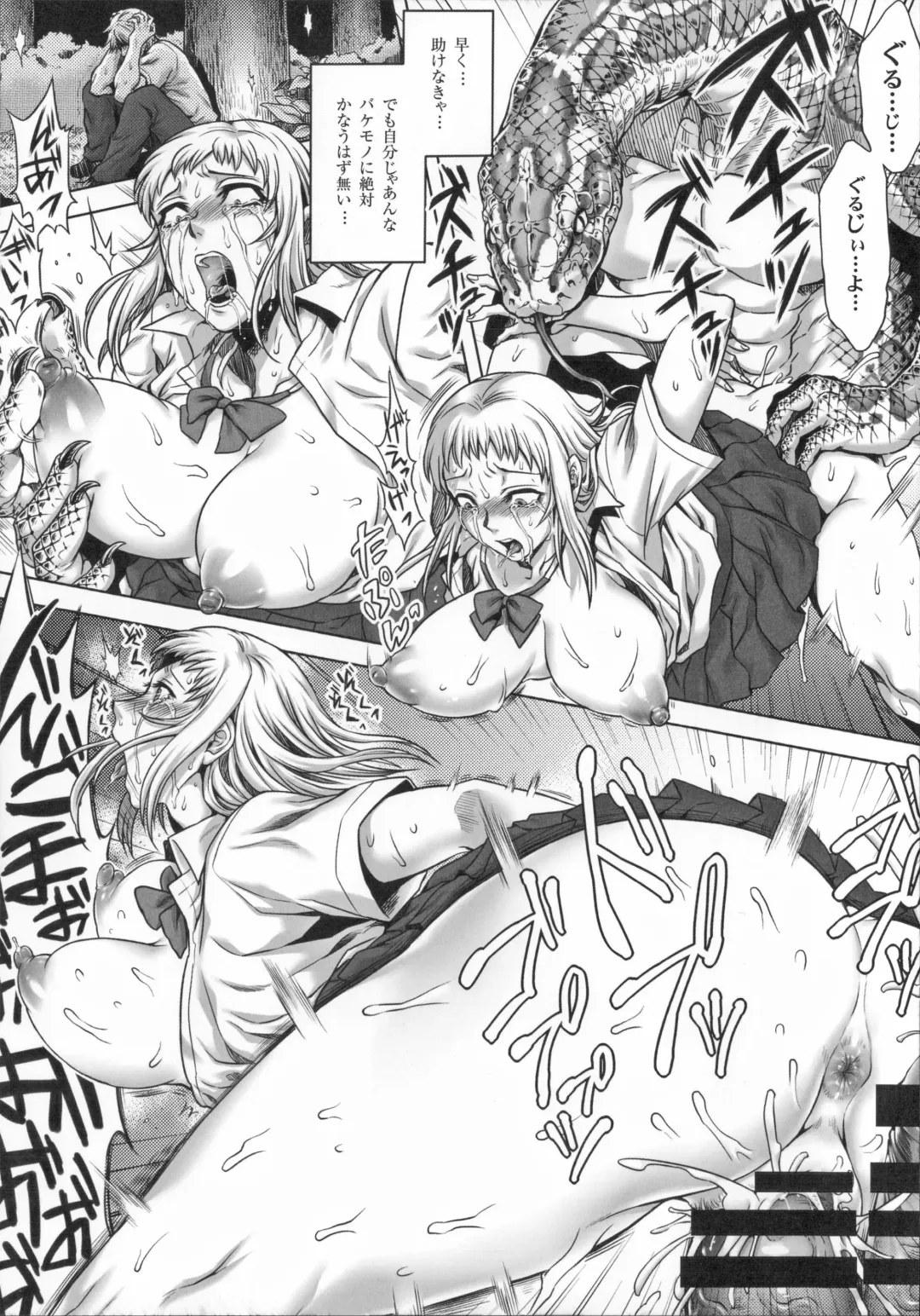 [Jyoka] HitoMoe Iinkai Fhentai - Page 196