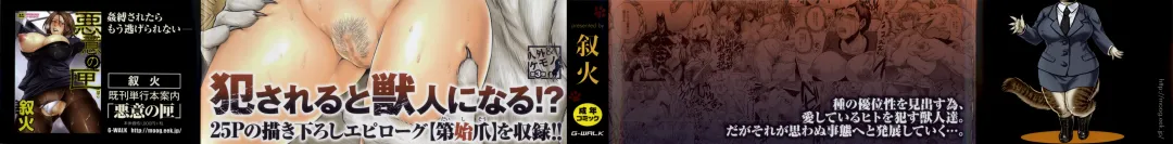 [Jyoka] HitoMoe Iinkai Fhentai - Page 4