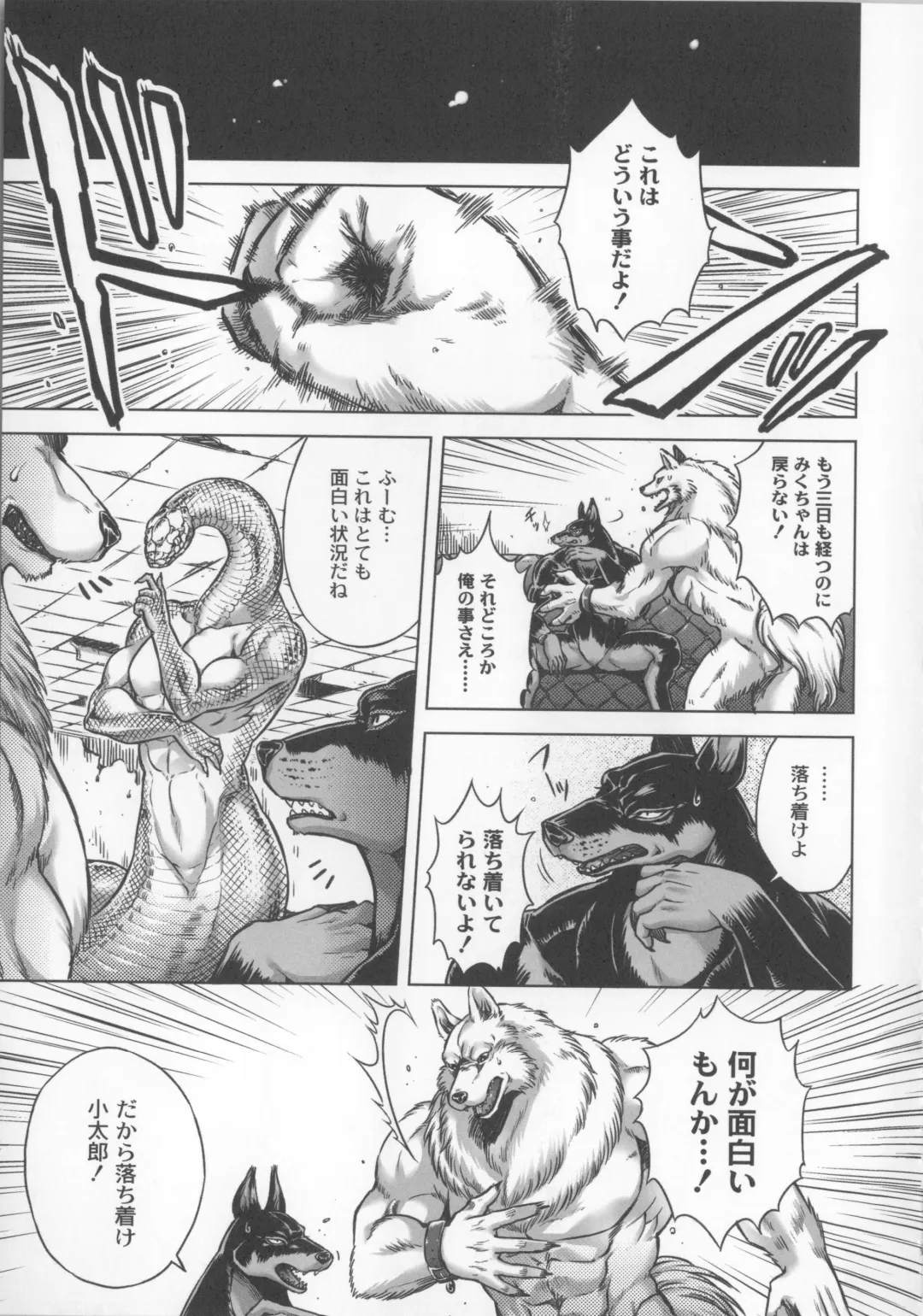 [Jyoka] HitoMoe Iinkai Fhentai - Page 48