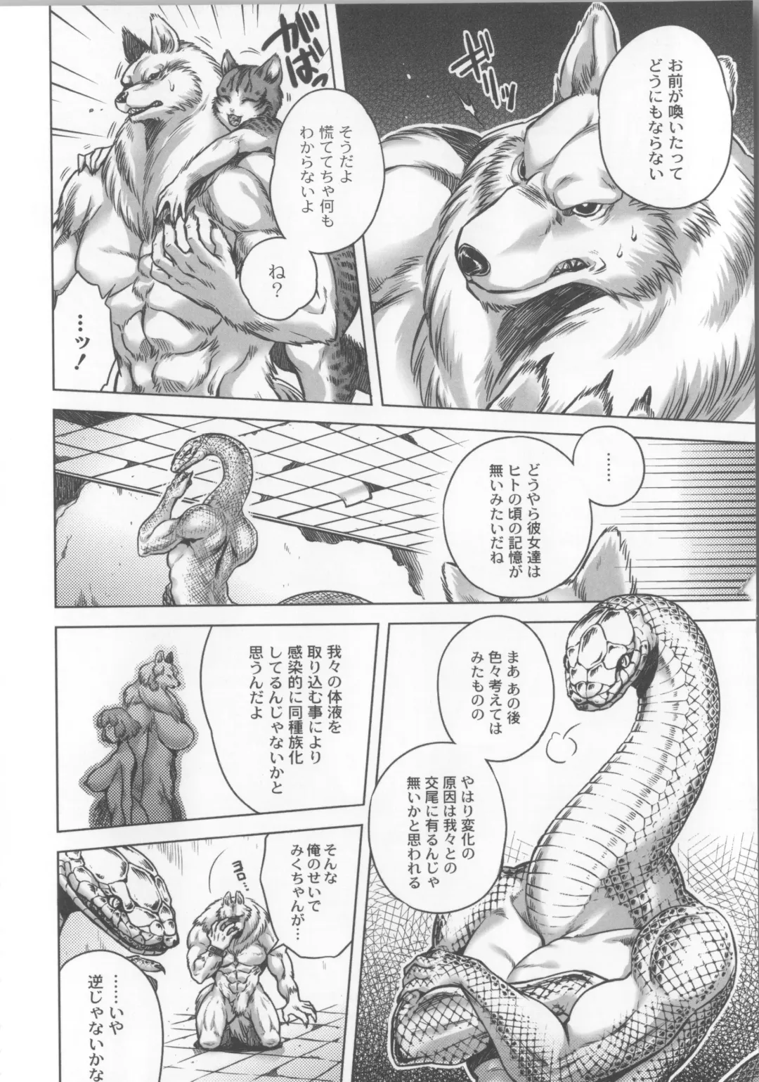 [Jyoka] HitoMoe Iinkai Fhentai - Page 49