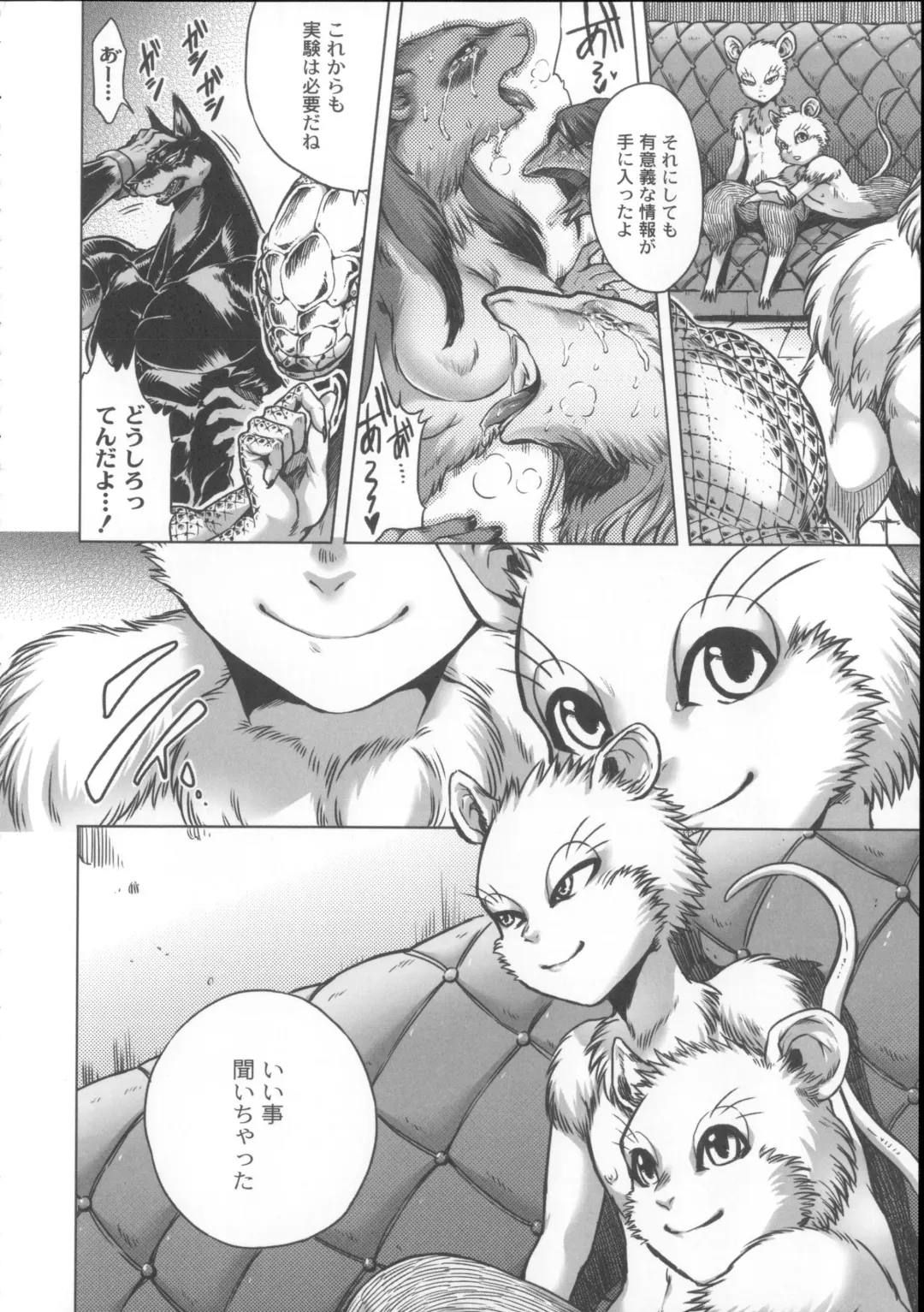 [Jyoka] HitoMoe Iinkai Fhentai - Page 59