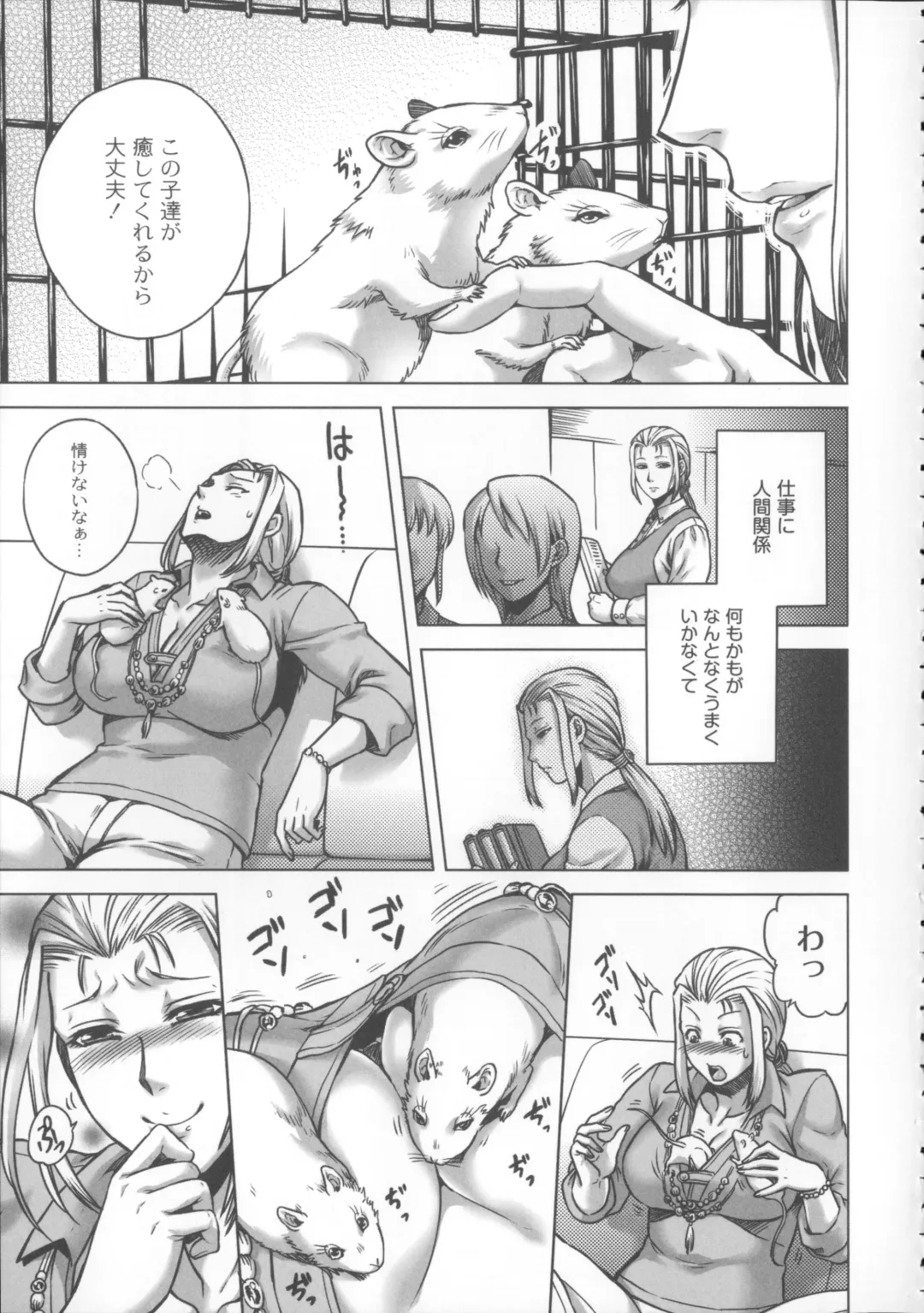 [Jyoka] HitoMoe Iinkai Fhentai - Page 62