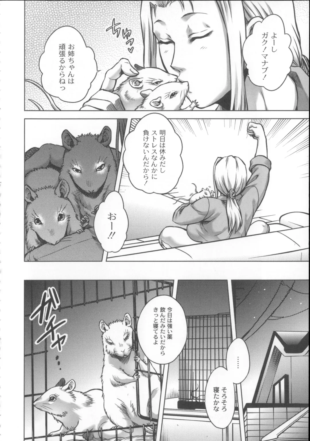 [Jyoka] HitoMoe Iinkai Fhentai - Page 63