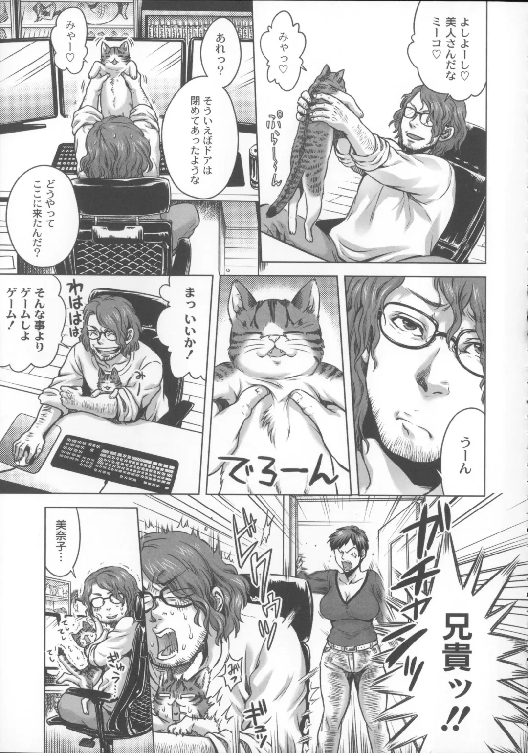 [Jyoka] HitoMoe Iinkai Fhentai - Page 82