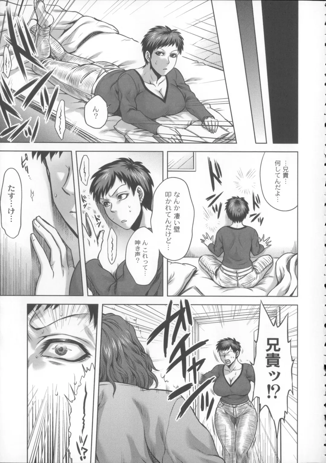 [Jyoka] HitoMoe Iinkai Fhentai - Page 94