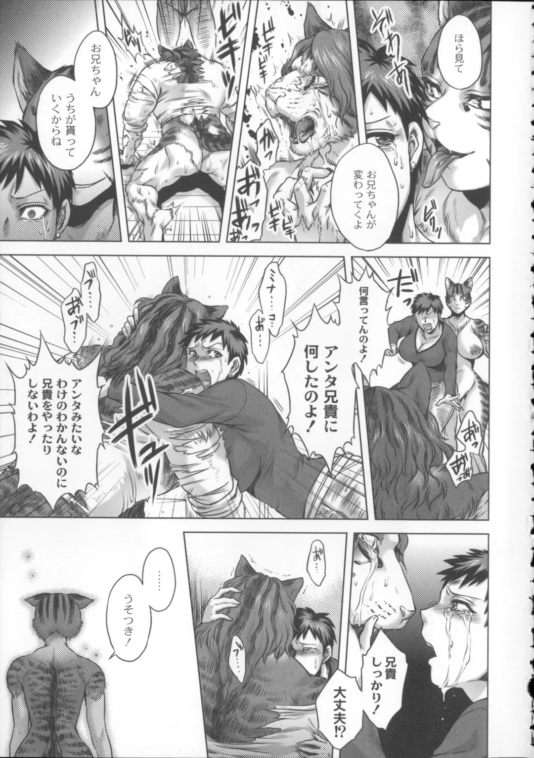 [Jyoka] HitoMoe Iinkai Fhentai - Page 96