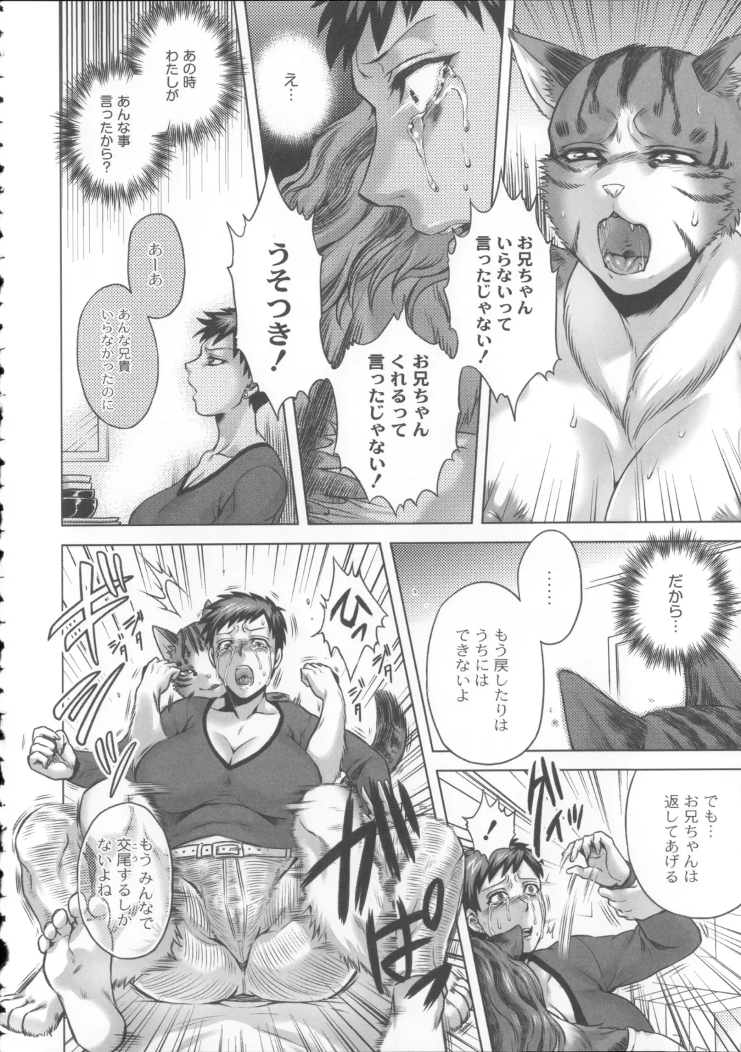 [Jyoka] HitoMoe Iinkai Fhentai - Page 97