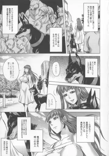 [Jyoka] HitoMoe Iinkai Fhentai - Page 106