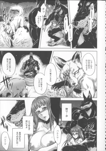 [Jyoka] HitoMoe Iinkai Fhentai - Page 110