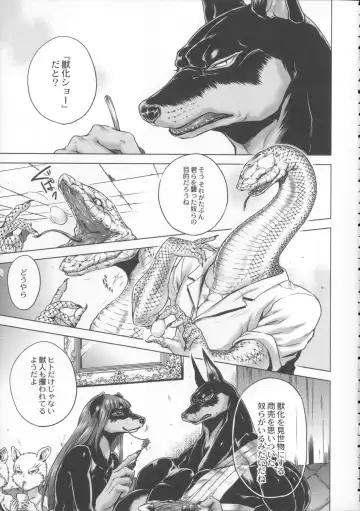 [Jyoka] HitoMoe Iinkai Fhentai - Page 128