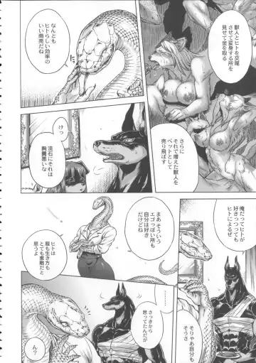 [Jyoka] HitoMoe Iinkai Fhentai - Page 129