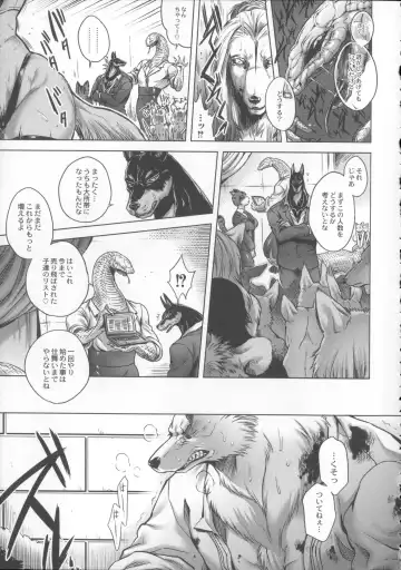 [Jyoka] HitoMoe Iinkai Fhentai - Page 144