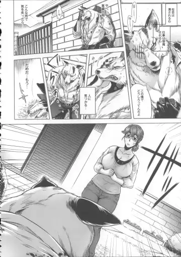 [Jyoka] HitoMoe Iinkai Fhentai - Page 145