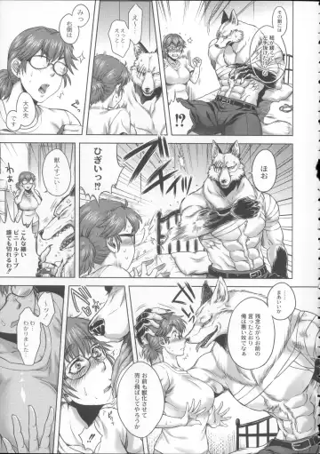 [Jyoka] HitoMoe Iinkai Fhentai - Page 148