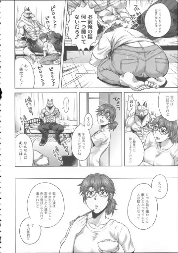 [Jyoka] HitoMoe Iinkai Fhentai - Page 149